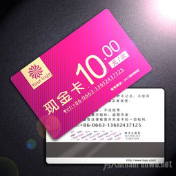 什么是消费卡？具体点