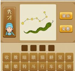 看图猜成语大全及答案