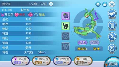 口袋妖怪漆黑的魅影性格表