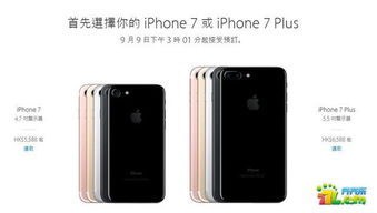为什么不能在苹果官网买香港的iphone