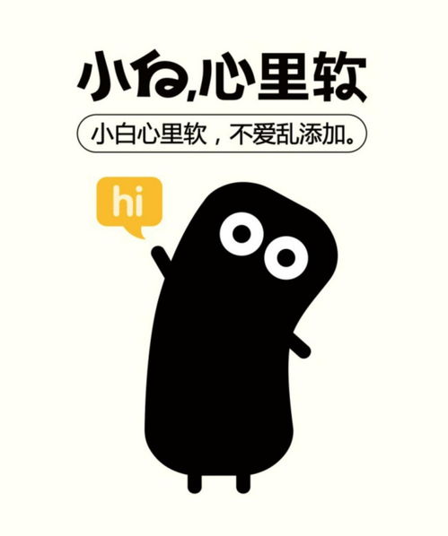 你们觉得小白心里软这个品牌的哪句话最有意思？