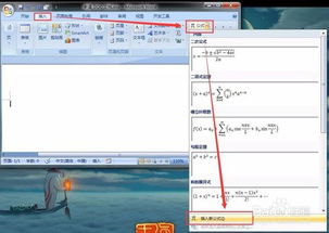 电脑平方米的符号m2怎么打