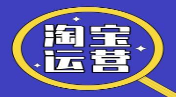 怎么在淘宝上免费开店？请详细点。