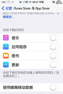 iphone更新在哪里