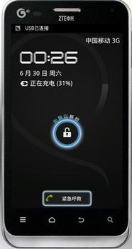 手机屏幕锁了怎么打开