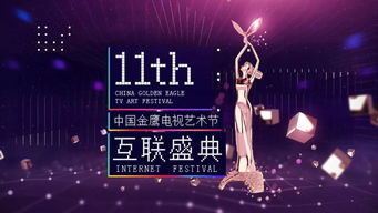 金鹰节直播2020,金鹰节直播在哪看