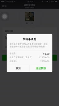 微信转账收取手续费吗