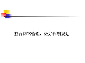 网络营销的成功案例有哪些