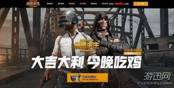 绝地求生国际服怎么下载？