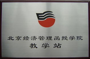 北京经济管理函授学院的毕业证国家承认不承认