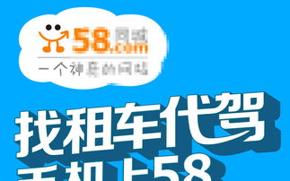 58同城广告推广,58同城广告效果怎么样