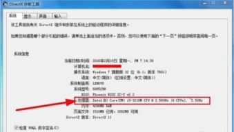 怎样判断一个电脑的配置高低