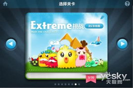 保卫萝卜3破解版,保卫萝卜挑战28关攻略图解法