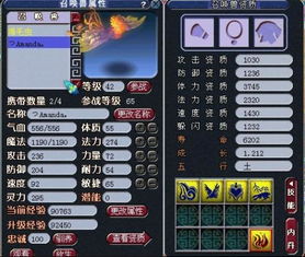 梦幻西游给BB打书