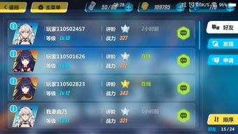 崩坏3邀请码在哪看 崩坏3邀请码怎么使用