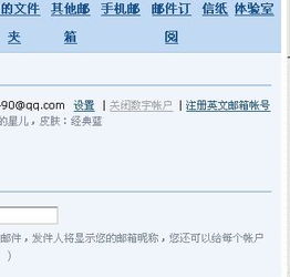 QQ的域名邮箱和企业邮箱