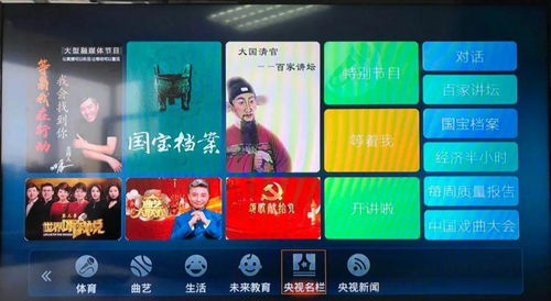 网络电视直播app软件哪个好