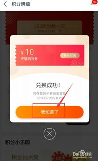 天猫购物券怎么使用