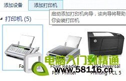 在计算机上如何安装网络打印机？