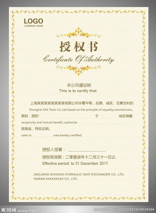 聘书格式是什么？