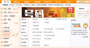 联通怎么进入人工服务？