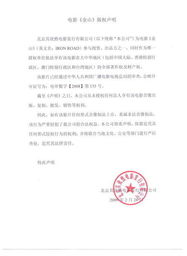 请问版权声明怎么写？急！！