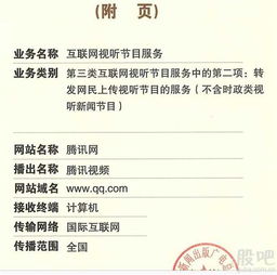 办理网络视听许可证申请条件有哪些？