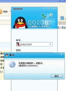 登qq的时候显示网络环境异常是怎么回事,登qq号手机验证怎么办