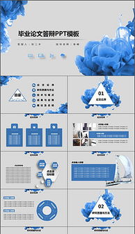 述职答辩ppt范文,开题报告答辩ppt范文