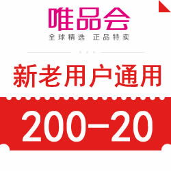 唯品会的优惠券在哪里领？