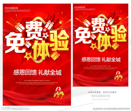 首月免费体验是什么意思（我第一个月怎么用都不花