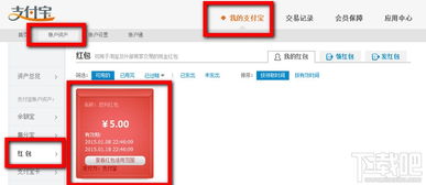 支付宝红包怎么用不了了怎么办,什么软件可以领红包直接提现的