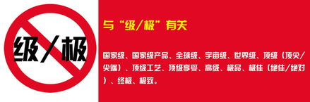 最新的广告法规定可以用第一来做广告吗