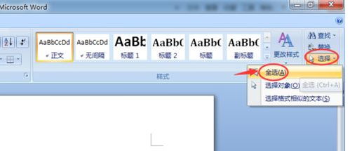 word文档全选是ctrl加什么