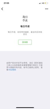 微信大号和小号是什么？