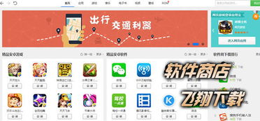 下载安卓app软件并安装,应用市场安卓