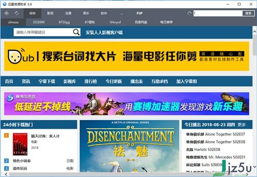 种子搜索器网站大全