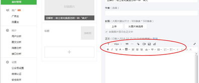 微信公众号平台排版的编辑器哪个比较好?推荐一下