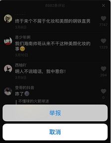 抖音神评论有哪些？