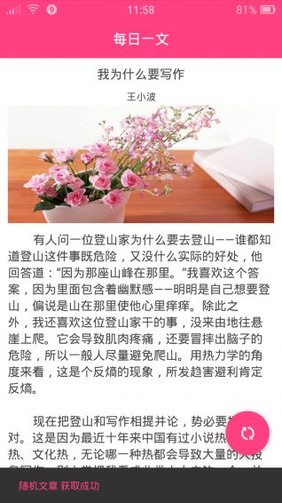 每日一文怎么样