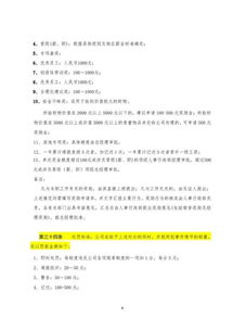 公司奖惩制度方案,公司奖惩制度是否合法