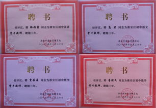 聘书怎么写?