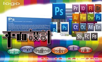 平面设计的常用软件有哪些？