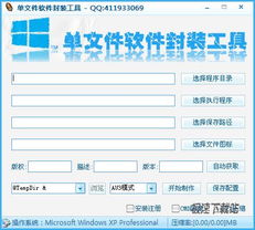 封装系统需要哪些软件