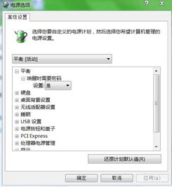 笔记本电脑的电源管理图标没有了