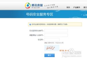 qq号被冻结了怎么办密码也被改了,qq号被冻结了怎么办密保手机也被改了