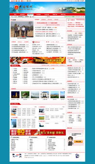 北京地方网站,官方地方网站