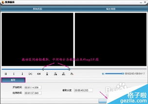 mp3剪切合并大师怎么剪切mp3