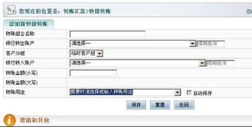 网银转账要收手续费吗,网银转账要多久到账