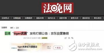 京东买到假货，谁能告诉我怎么办？